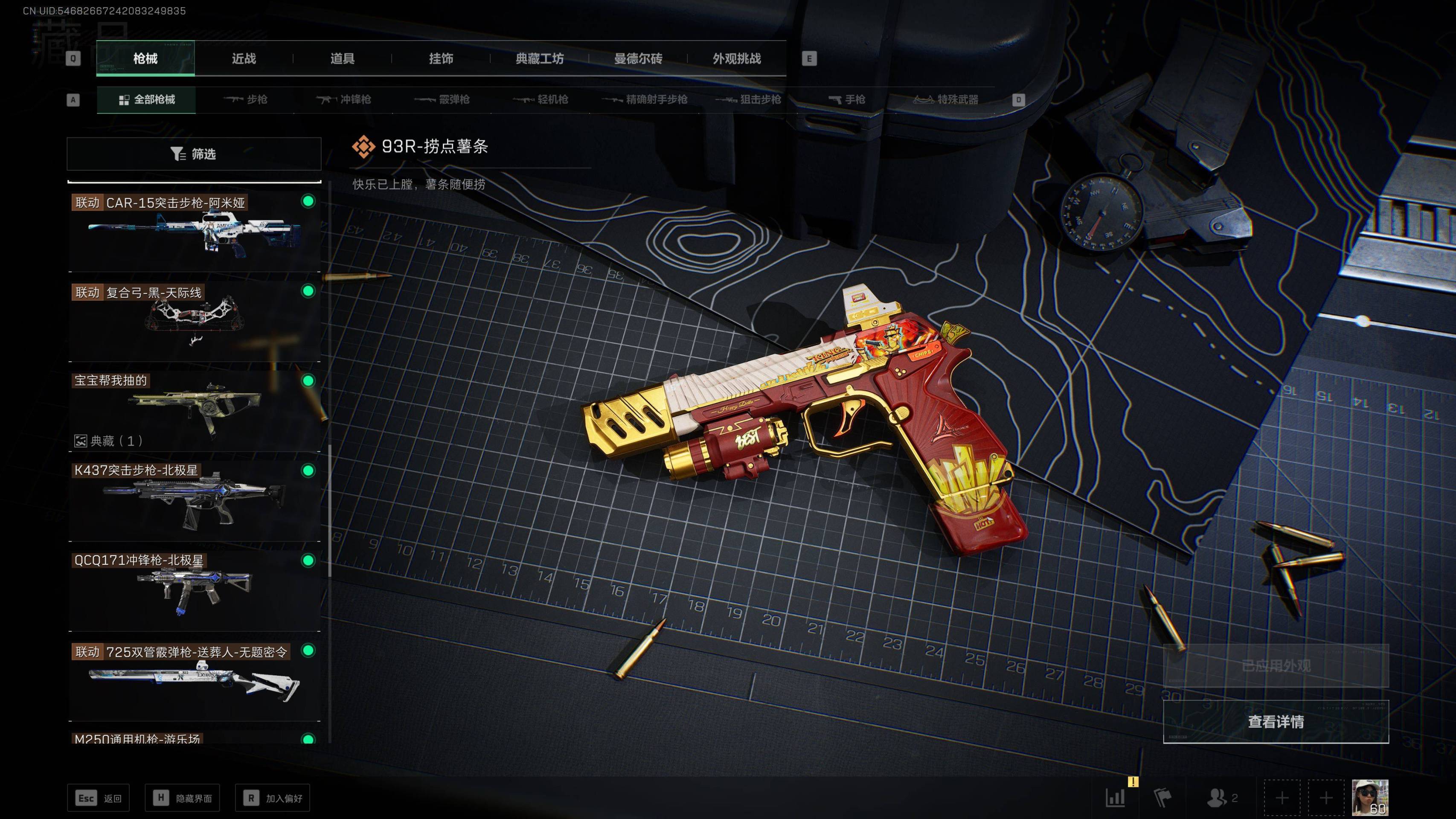 SJZST341833三角洲行动账号详情图22