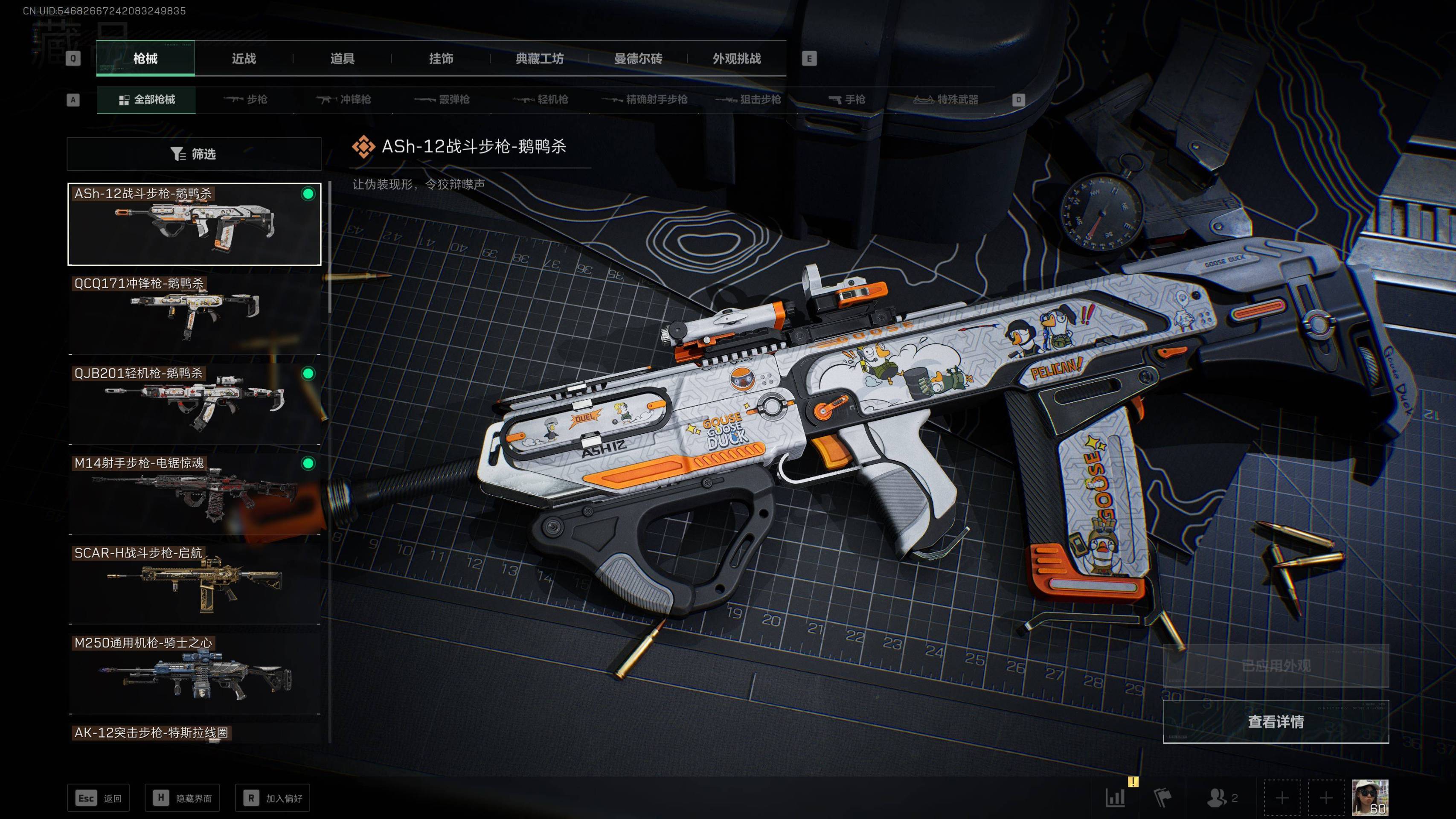 SJZST341833三角洲行动账号详情图20