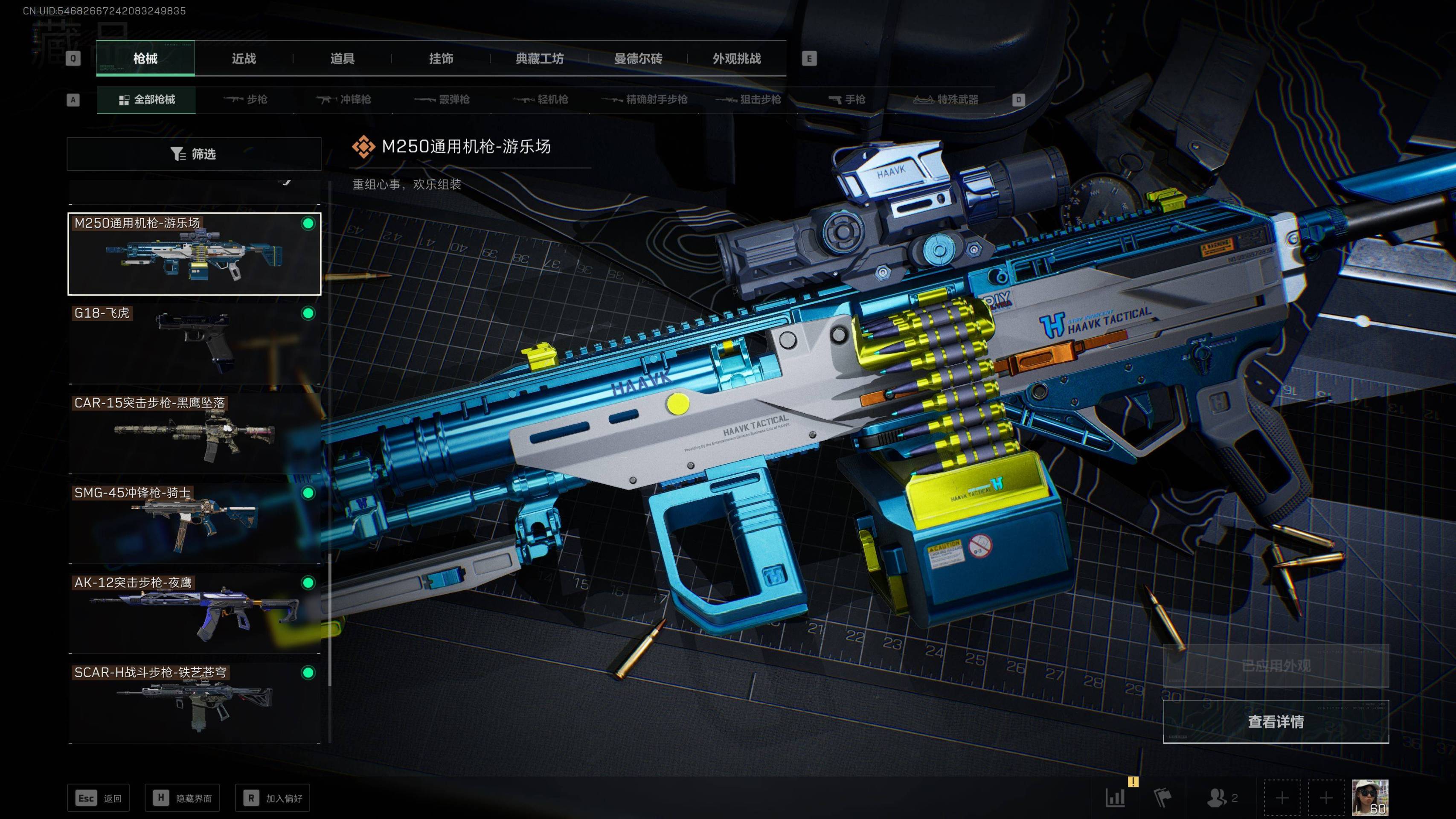 SJZST341833三角洲行动账号详情图25