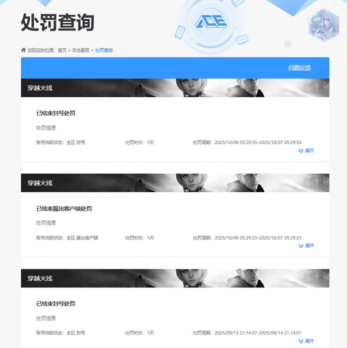 CFCMW372189穿越火线账号详情图4 CFCMW372189穿越火线账号详情图4