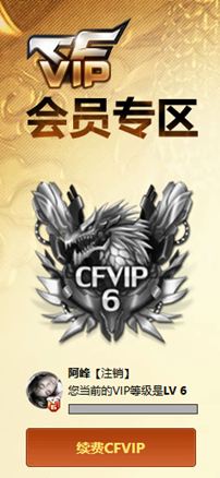 CFCMW372189穿越火线账号详情图6 CFCMW372189穿越火线账号详情图6