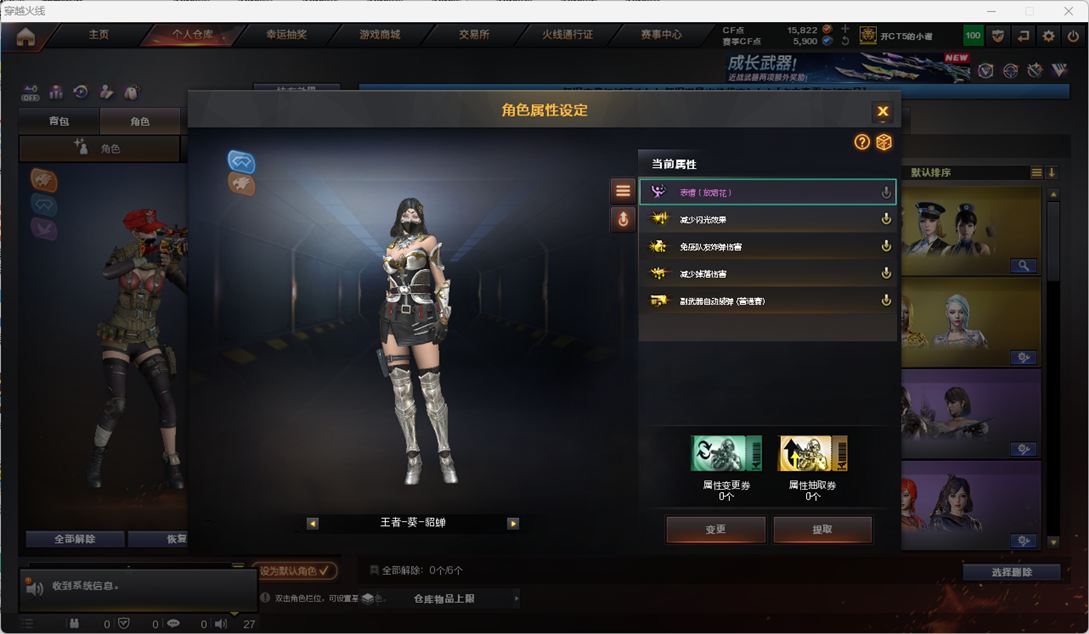 CFCMW372189穿越火线账号详情图8 CFCMW372189穿越火线账号详情图8