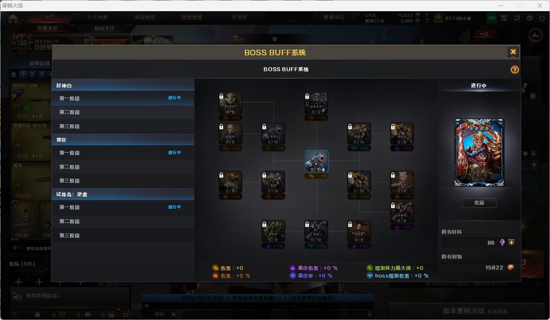 CFCMW372189穿越火线账号详情图10 CFCMW372189穿越火线账号详情图10