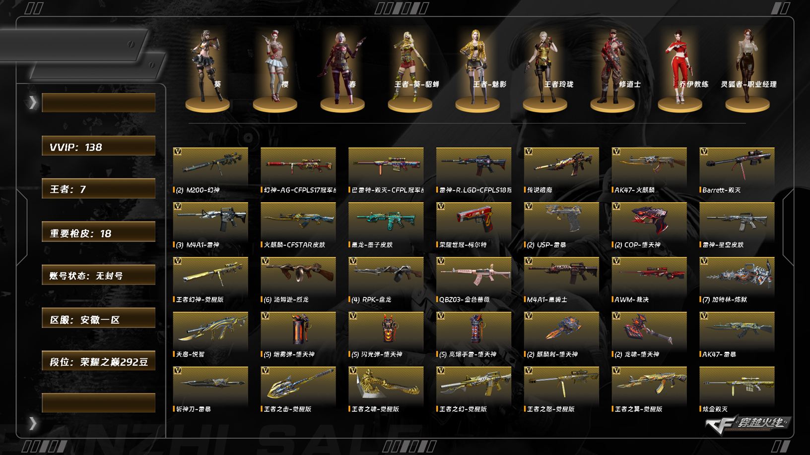 CFCMW372189穿越火线账号详情图5 CFCMW372189穿越火线账号详情图5