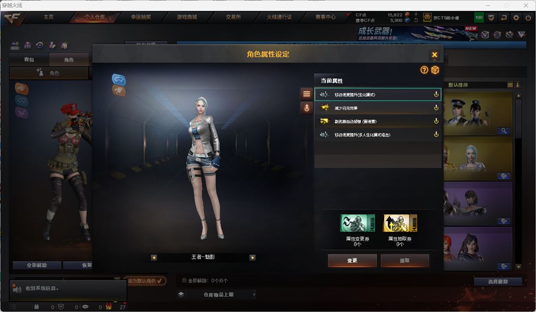 CFCMW372189穿越火线账号详情图9 CFCMW372189穿越火线账号详情图9