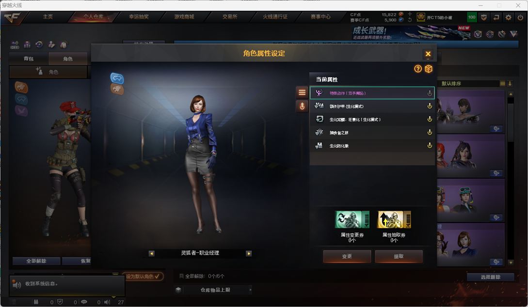 CFCMW372189穿越火线账号详情图11 CFCMW372189穿越火线账号详情图11