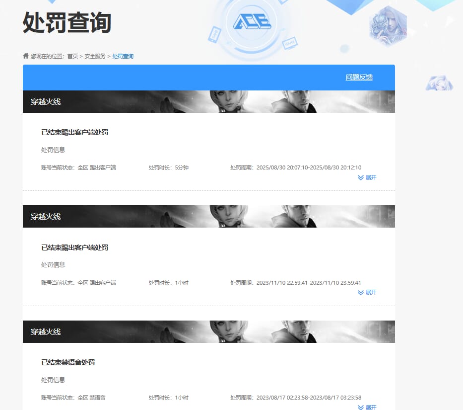 CFCMW372198穿越火线账号详情图9 CFCMW372198穿越火线账号详情图9