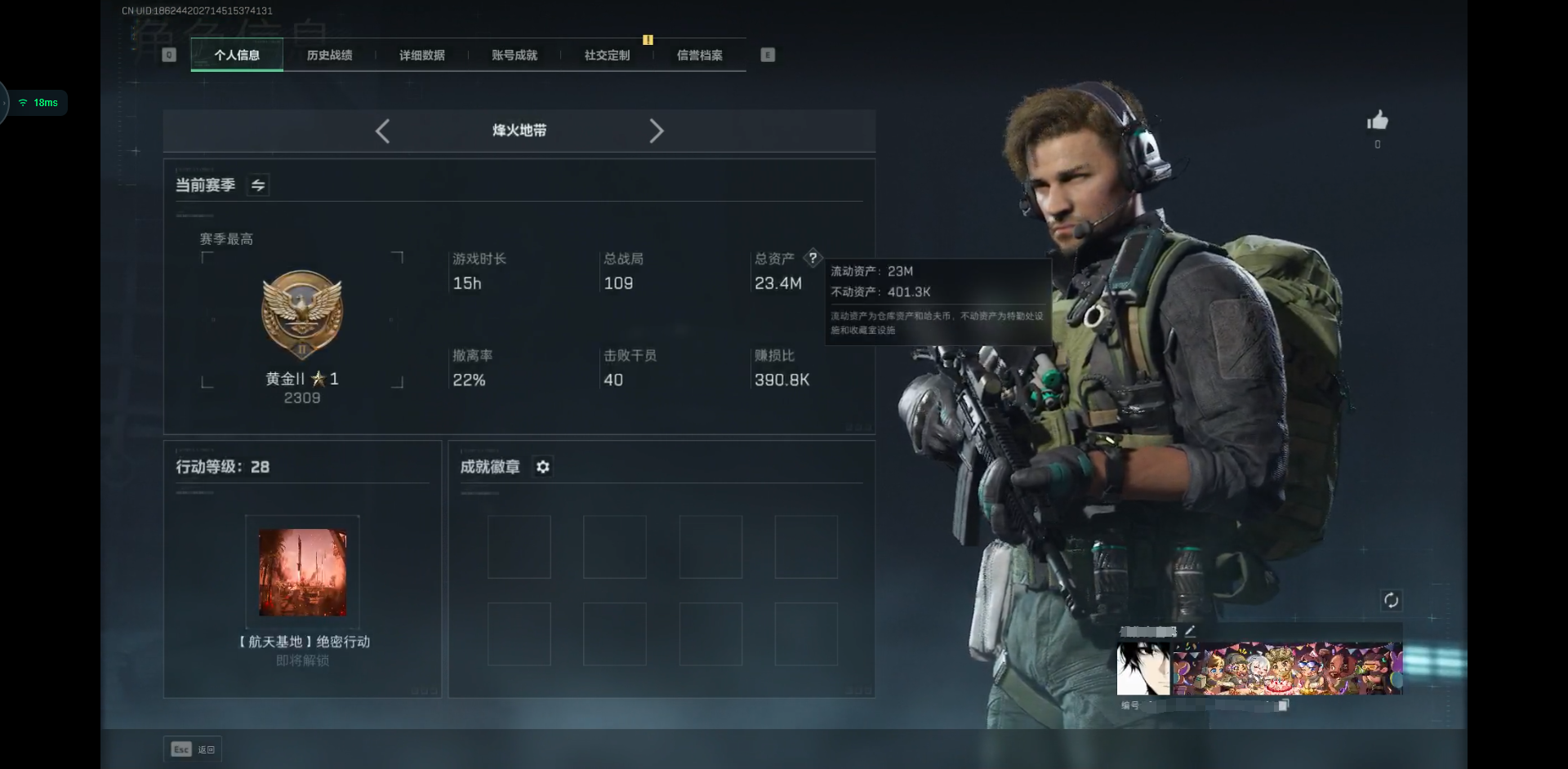 三角洲行动账号QQ[]实名: 不可修改 烽火地带段位: 黄金 全面战场段位: 无段位 总资产:  哈夫币: 13674