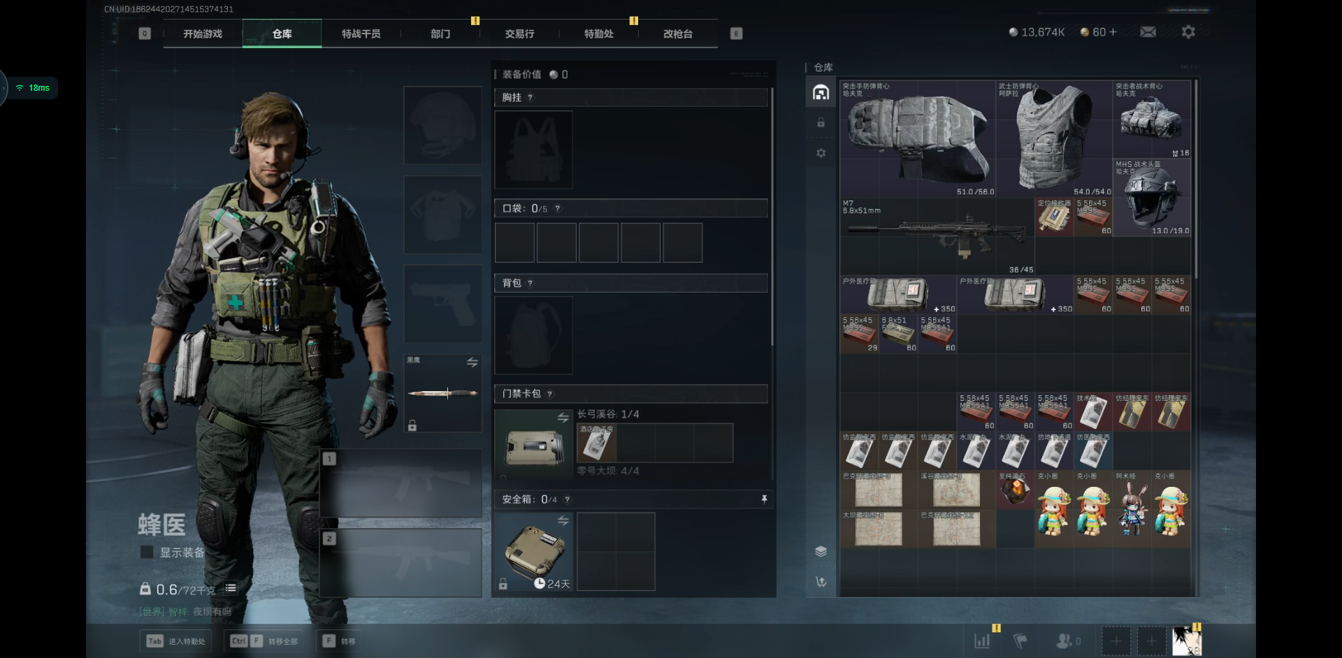 SJZCMW353400三角洲行动账号详情图2 SJZCMW353400三角洲行动账号详情图2