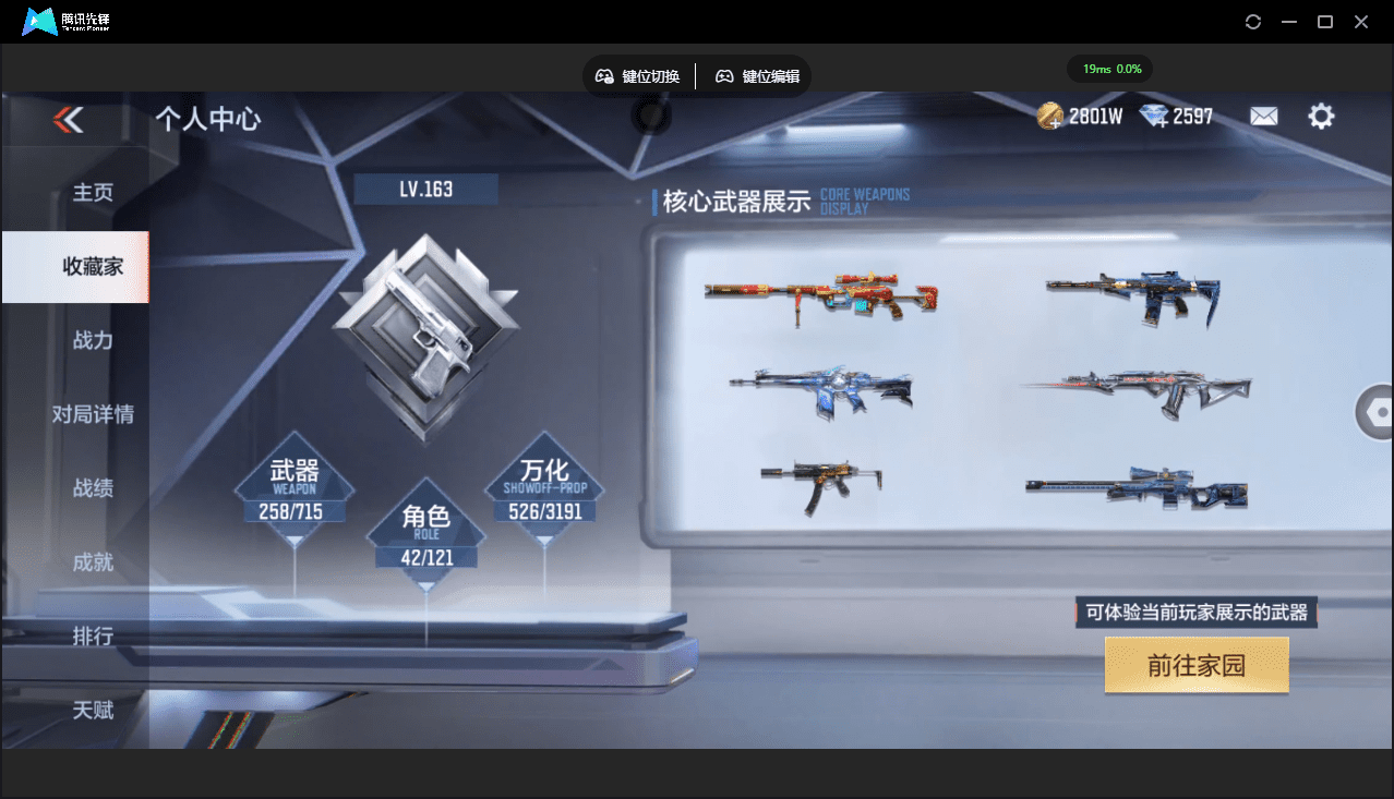 CFMQM359607枪战王者账号详情图3 CFMQM359607枪战王者账号详情图3