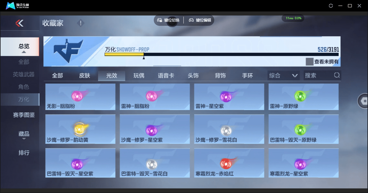 CFMQM359607枪战王者账号详情图33 CFMQM359607枪战王者账号详情图33