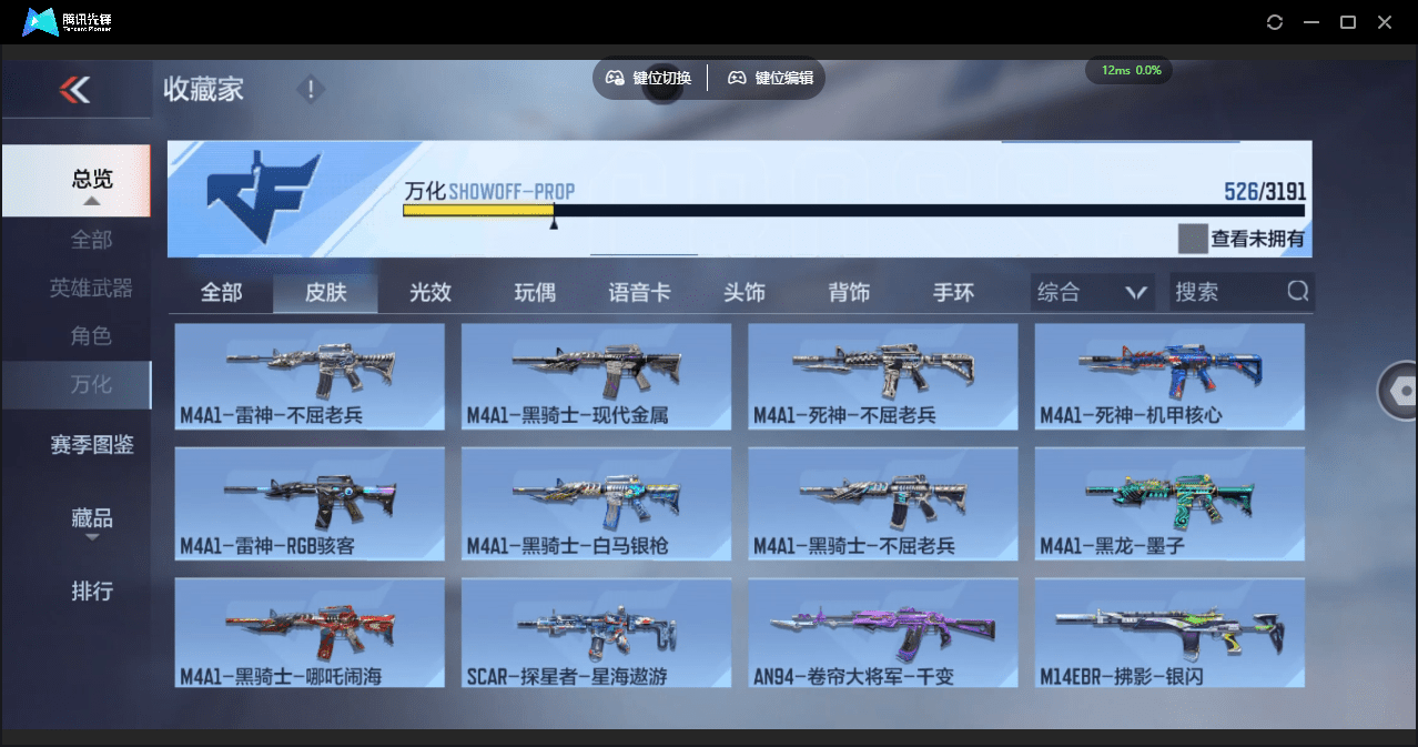 CFMQM359607枪战王者账号详情图26 CFMQM359607枪战王者账号详情图26