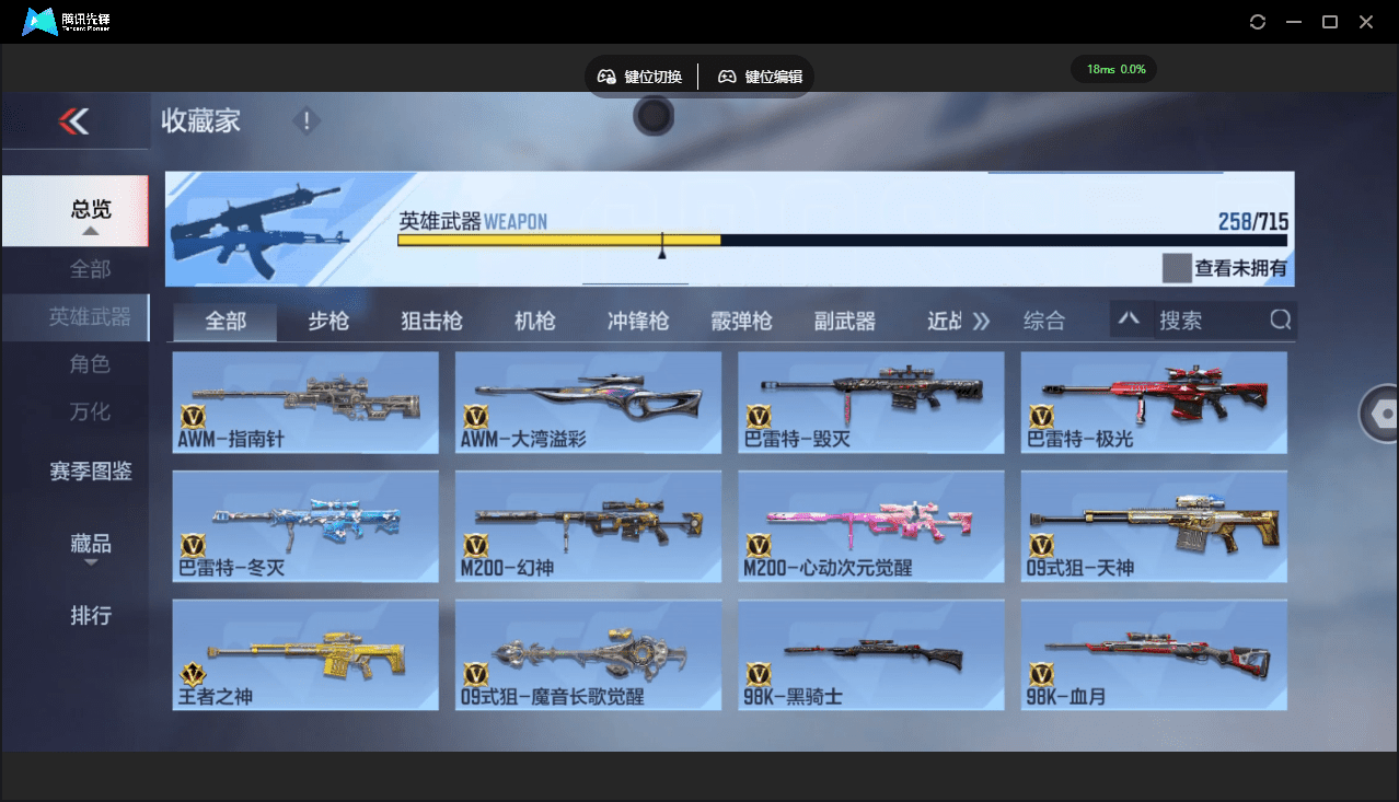 CFMQM359607枪战王者账号详情图14 CFMQM359607枪战王者账号详情图14