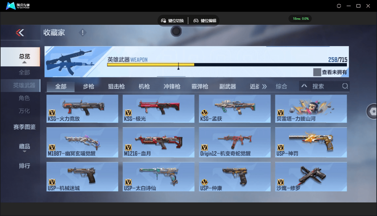 CFMQM359607枪战王者账号详情图38 CFMQM359607枪战王者账号详情图38