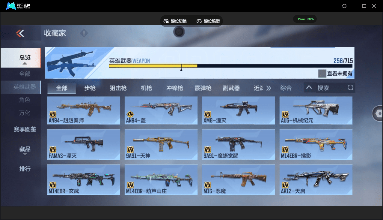 CFMQM359607枪战王者账号详情图10 CFMQM359607枪战王者账号详情图10