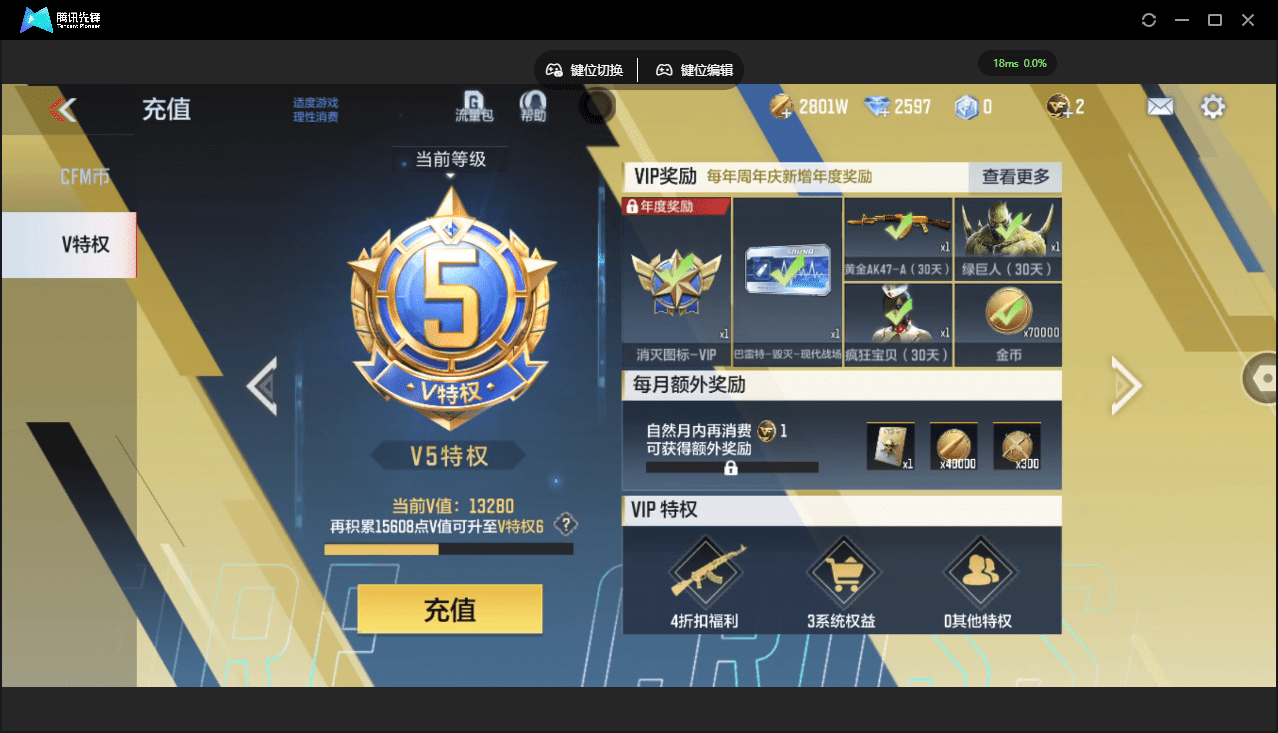 CFMQM359607枪战王者账号详情图5 CFMQM359607枪战王者账号详情图5