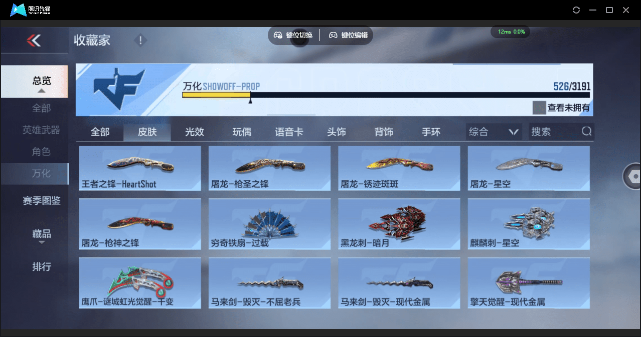 CFMQM359607枪战王者账号详情图30 CFMQM359607枪战王者账号详情图30