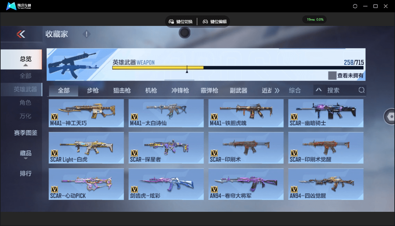 CFMQM359607枪战王者账号详情图11 CFMQM359607枪战王者账号详情图11