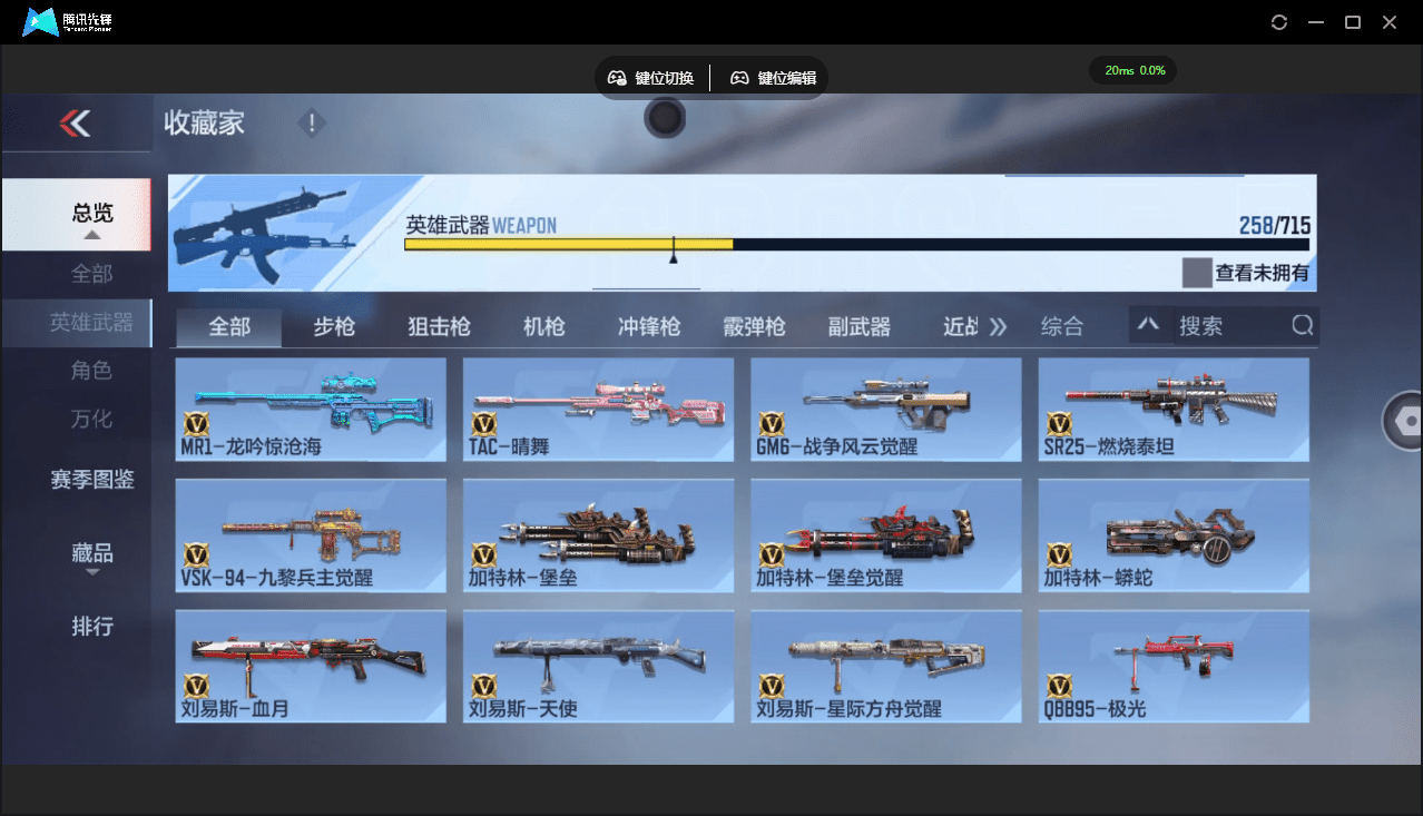 CFMQM359607枪战王者账号详情图15 CFMQM359607枪战王者账号详情图15