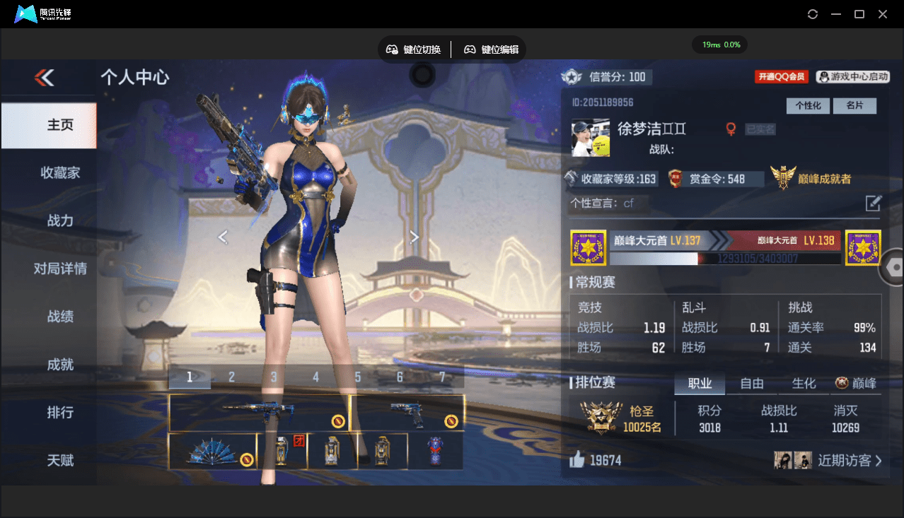 CFMQM359607枪战王者账号详情图4 CFMQM359607枪战王者账号详情图4