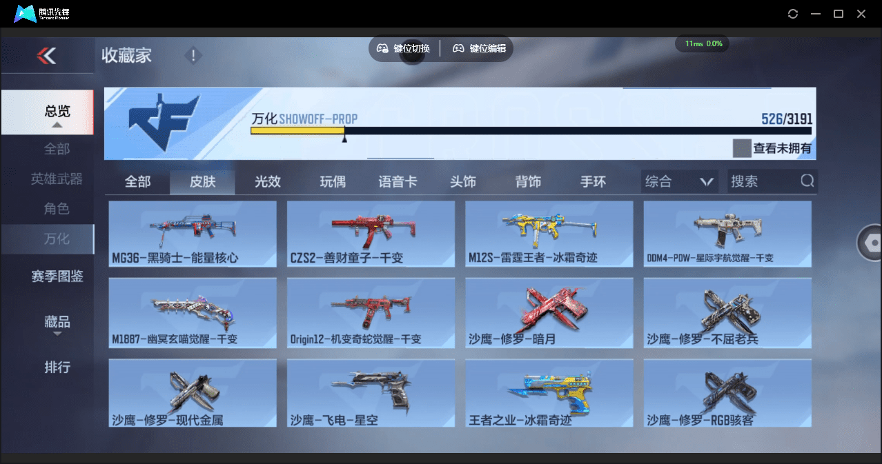 CFMQM359607枪战王者账号详情图28 CFMQM359607枪战王者账号详情图28