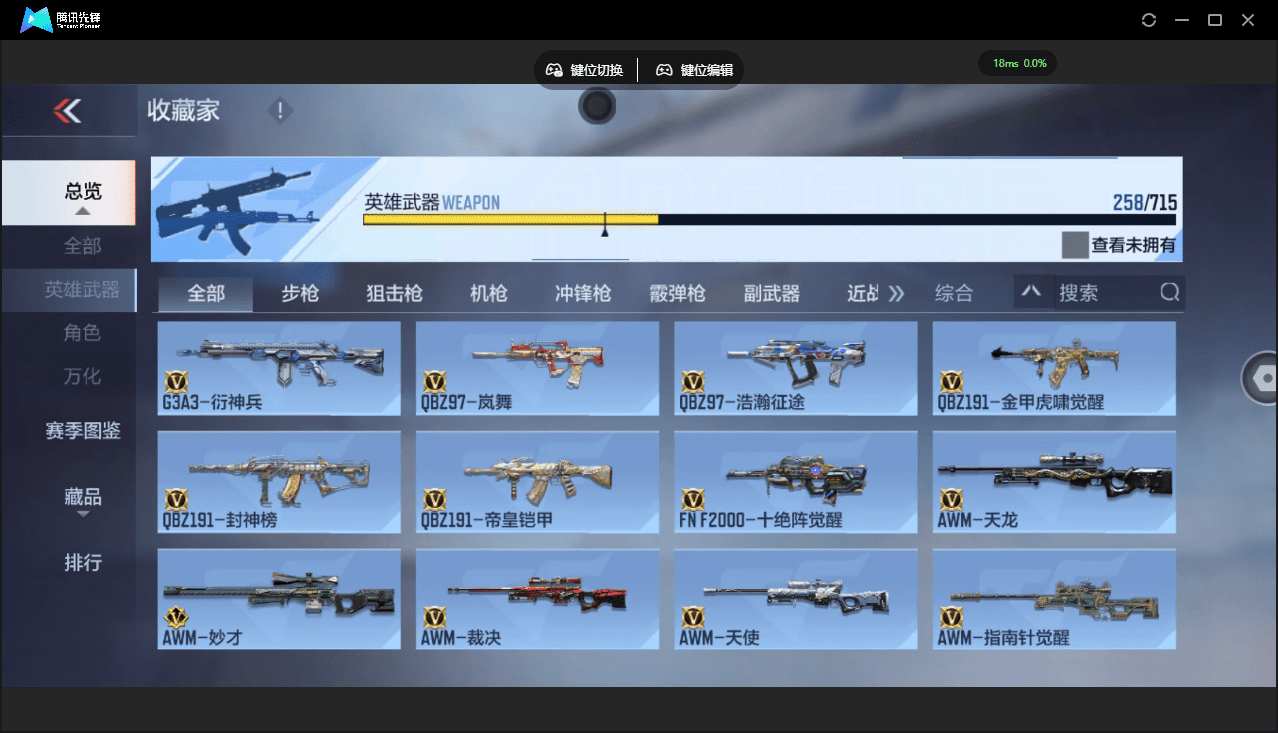 CFMQM359607枪战王者账号详情图12 CFMQM359607枪战王者账号详情图12