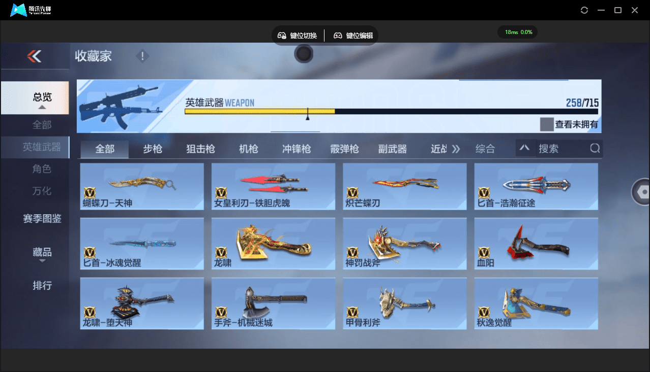 CFMQM359607枪战王者账号详情图19 CFMQM359607枪战王者账号详情图19