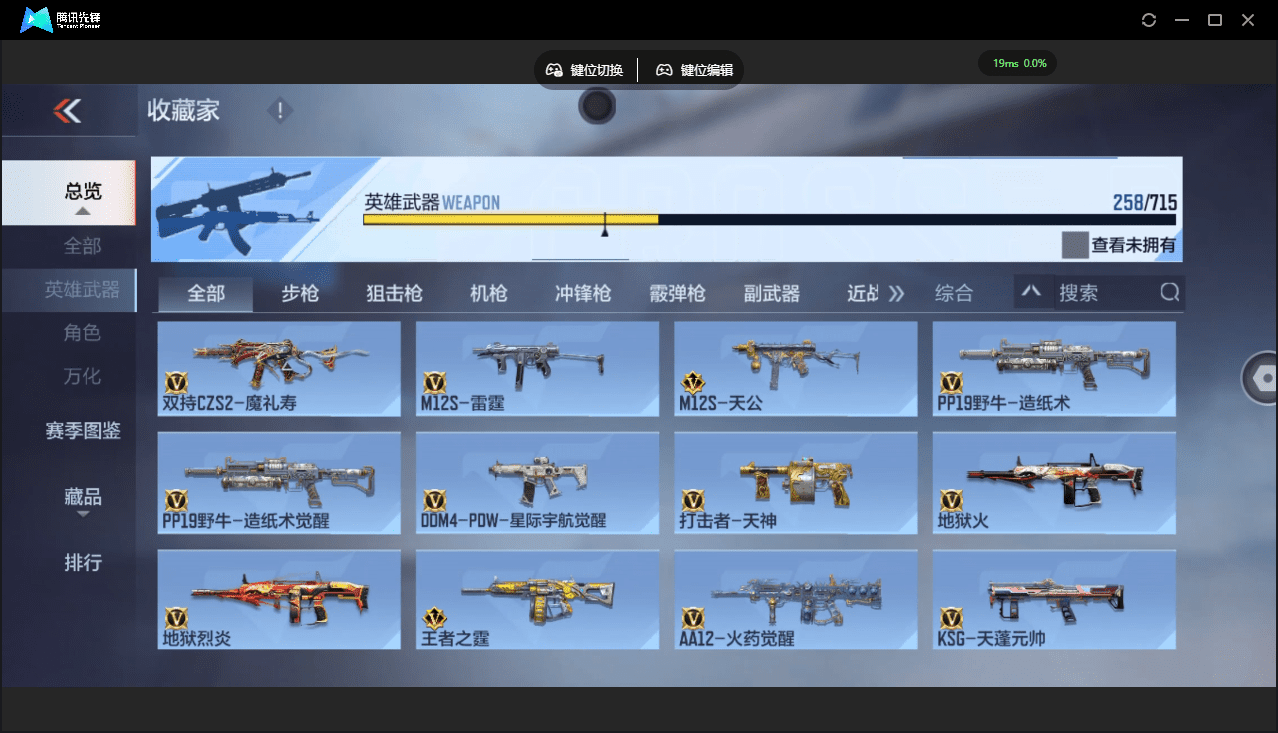 CFMQM359607枪战王者账号详情图16 CFMQM359607枪战王者账号详情图16