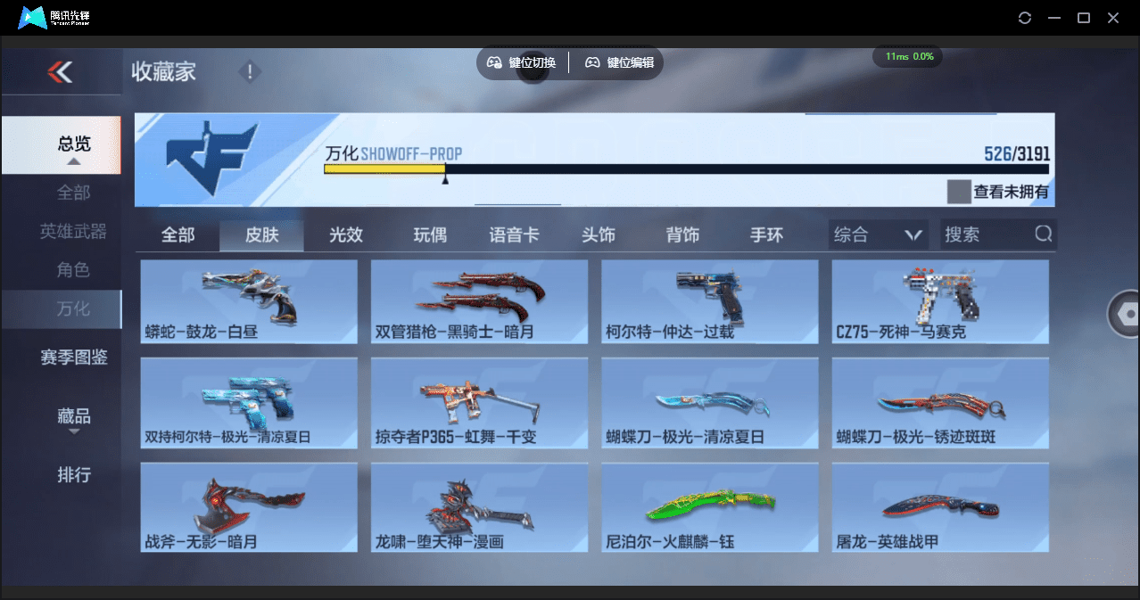 CFMQM359607枪战王者账号详情图29 CFMQM359607枪战王者账号详情图29