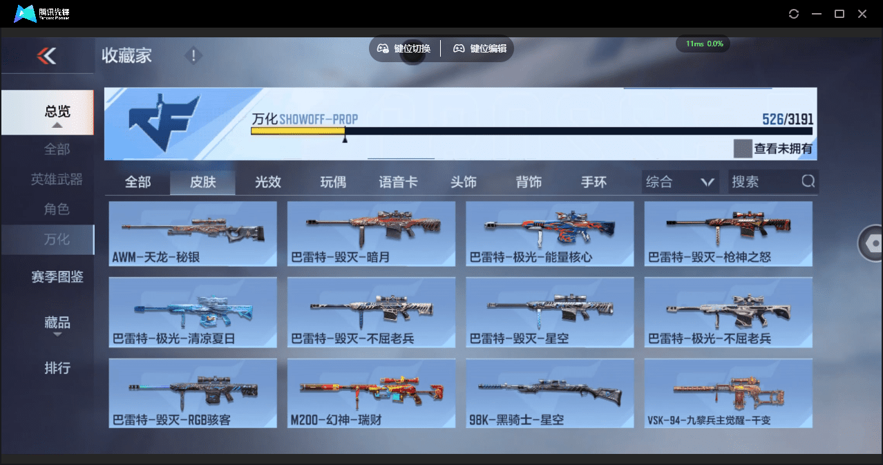 CFMQM359607枪战王者账号详情图27 CFMQM359607枪战王者账号详情图27