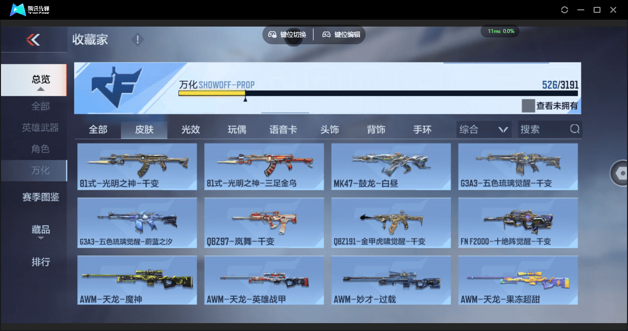 CFMQM359607枪战王者账号详情图25 CFMQM359607枪战王者账号详情图25