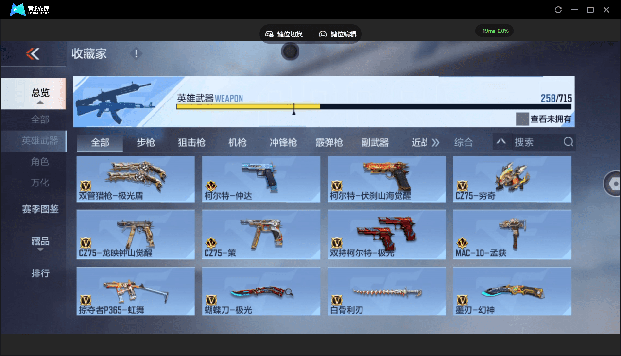 CFMQM359607枪战王者账号详情图17 CFMQM359607枪战王者账号详情图17