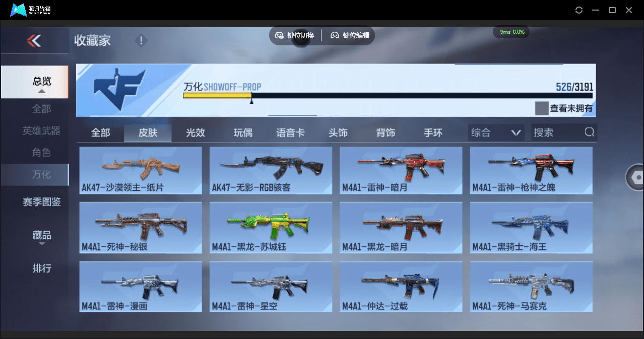 CFMQM359607枪战王者账号详情图24 CFMQM359607枪战王者账号详情图24