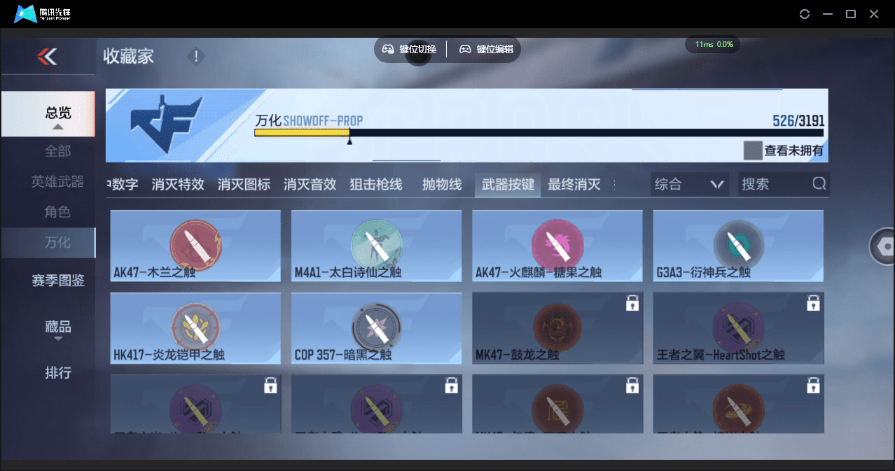 CFMQM359607枪战王者账号详情图52 CFMQM359607枪战王者账号详情图52