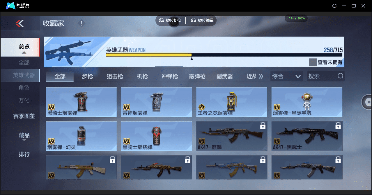 CFMQM359607枪战王者账号详情图56 CFMQM359607枪战王者账号详情图56