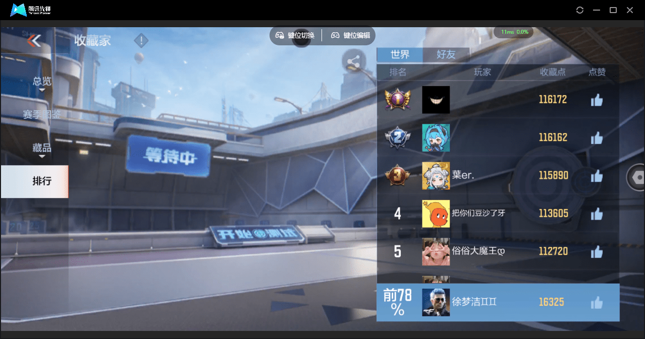 CFMQM359607枪战王者账号详情图54 CFMQM359607枪战王者账号详情图54