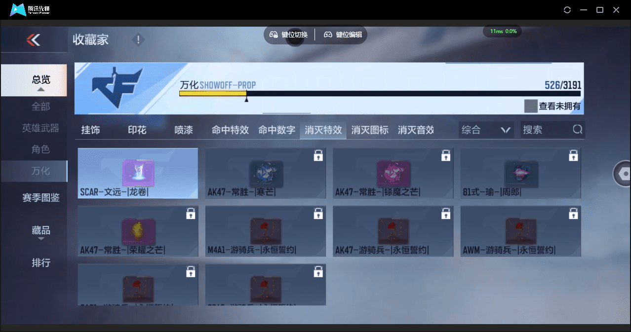 CFMQM359607枪战王者账号详情图43 CFMQM359607枪战王者账号详情图43