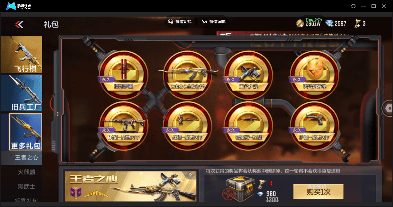 CFMQM359607枪战王者账号详情图47 CFMQM359607枪战王者账号详情图47