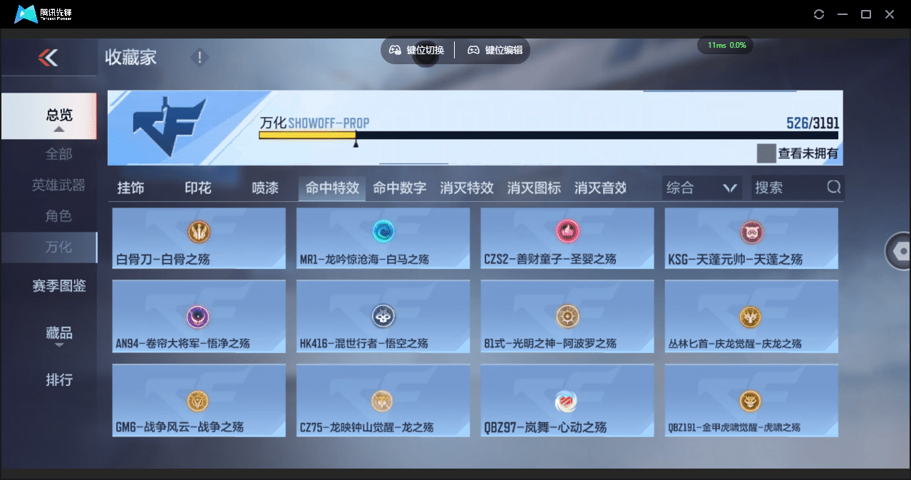 CFMQM359607枪战王者账号详情图39 CFMQM359607枪战王者账号详情图39