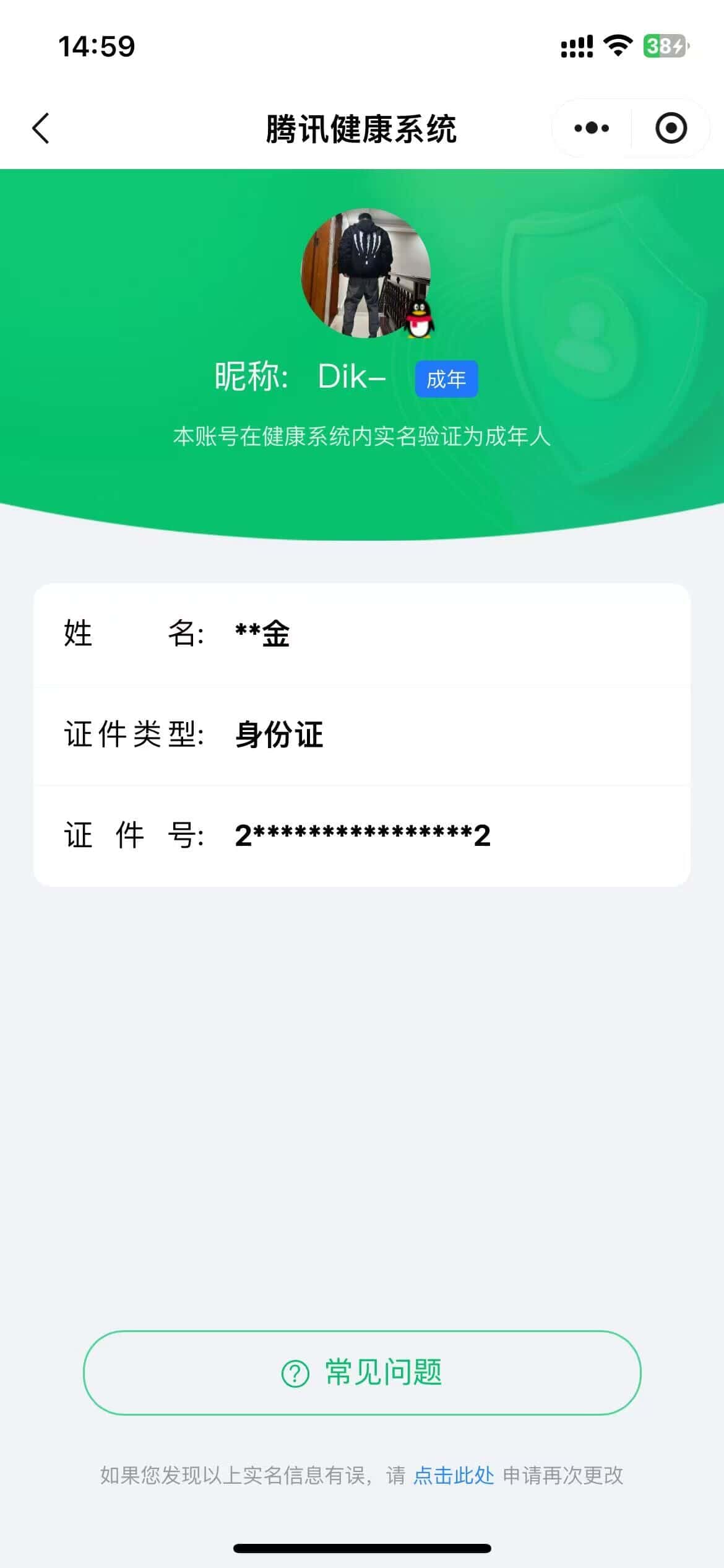 CFCMW373316穿越火线账号详情图11 CFCMW373316穿越火线账号详情图11