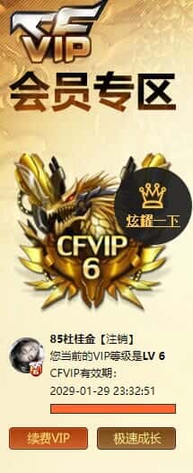 CFCMW373316穿越火线账号详情图5 CFCMW373316穿越火线账号详情图5