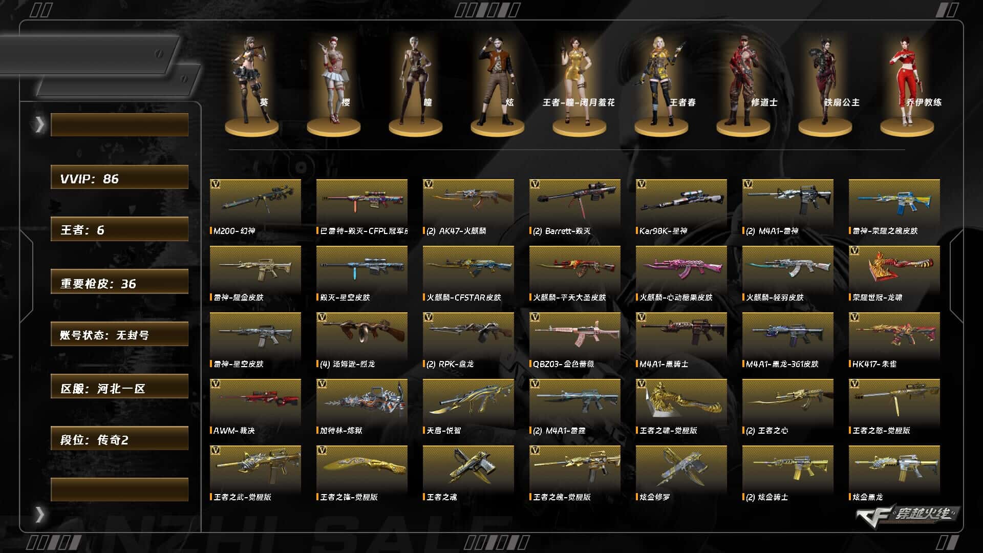 CFCMW373316穿越火线账号详情图2 CFCMW373316穿越火线账号详情图2