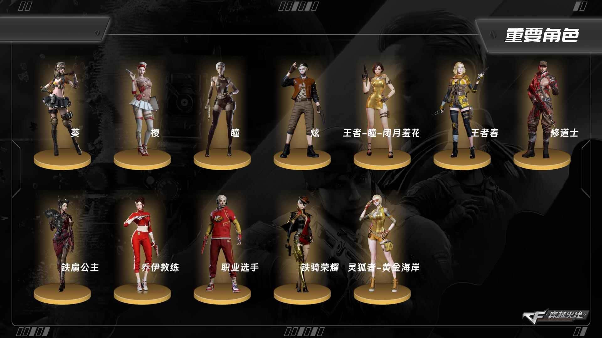 CFCMW373316穿越火线账号详情图3 CFCMW373316穿越火线账号详情图3