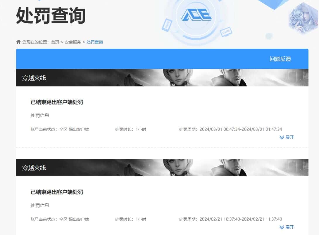 CFCMW372201穿越火线账号详情图9 CFCMW372201穿越火线账号详情图9