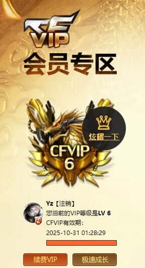 CFCMW372201穿越火线账号详情图6 CFCMW372201穿越火线账号详情图6