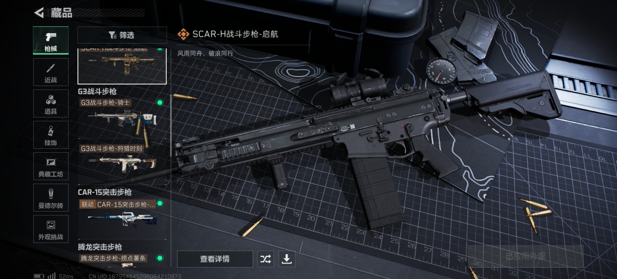 SJZCMW341166三角洲行动账号详情图3 SJZCMW341166三角洲行动账号详情图3