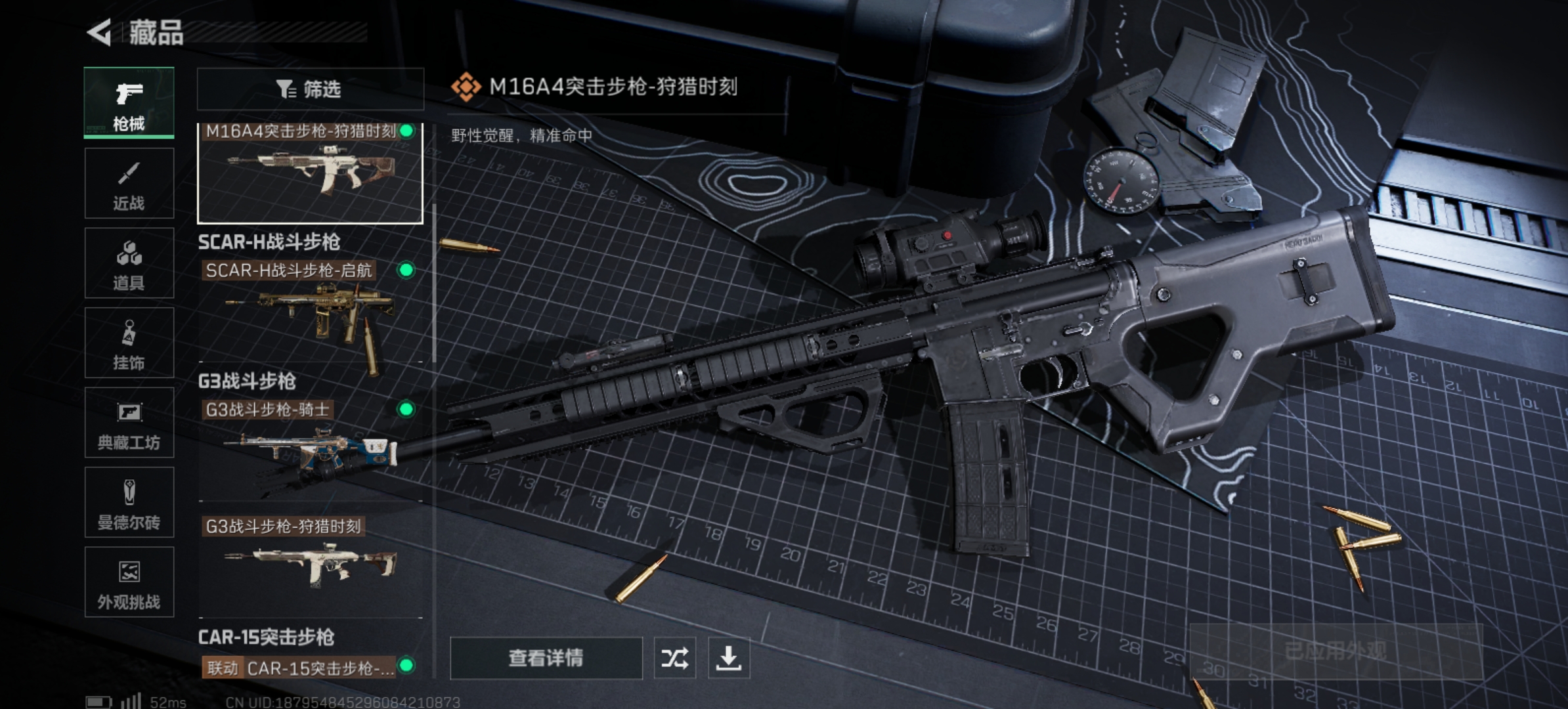 SJZCMW341166三角洲行动账号详情图2 SJZCMW341166三角洲行动账号详情图2