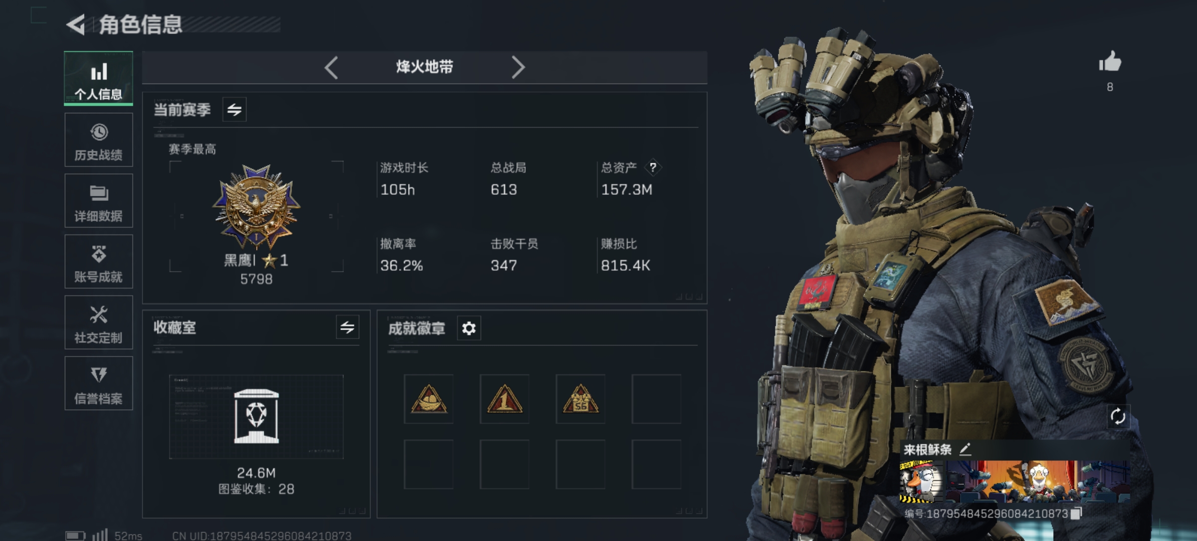 SJZCMW341166三角洲行动账号详情图4 SJZCMW341166三角洲行动账号详情图4