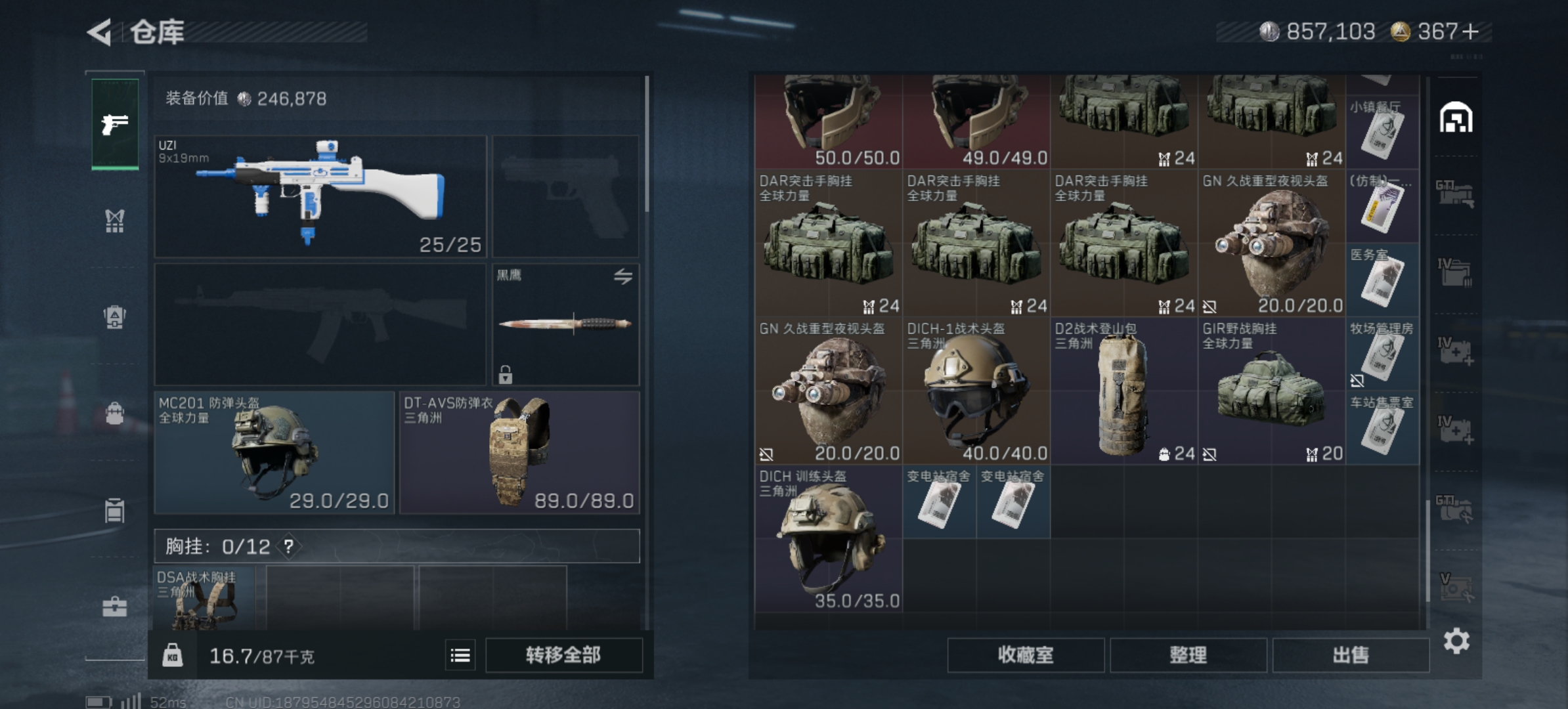 SJZCMW341166三角洲行动账号详情图6 SJZCMW341166三角洲行动账号详情图6