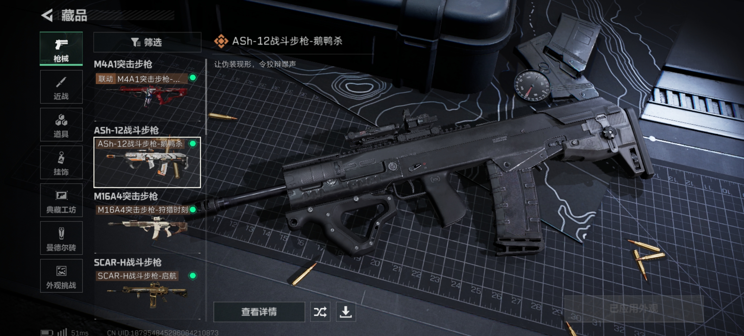 SJZCMW341166三角洲行动账号详情图5 SJZCMW341166三角洲行动账号详情图5